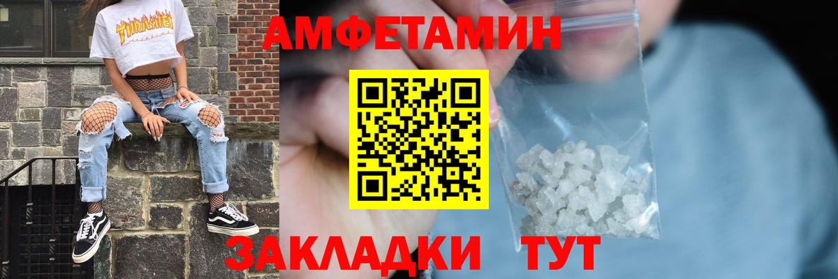 Amphetamine 98%  Амфетамин  Изобильный  АМФЕТАМИН  Вход с VPN 