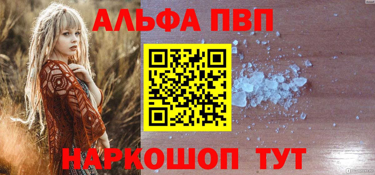 Изобильный  APVP VHQ  Alpha-PVP СК КРИС  Вход с VPN 
