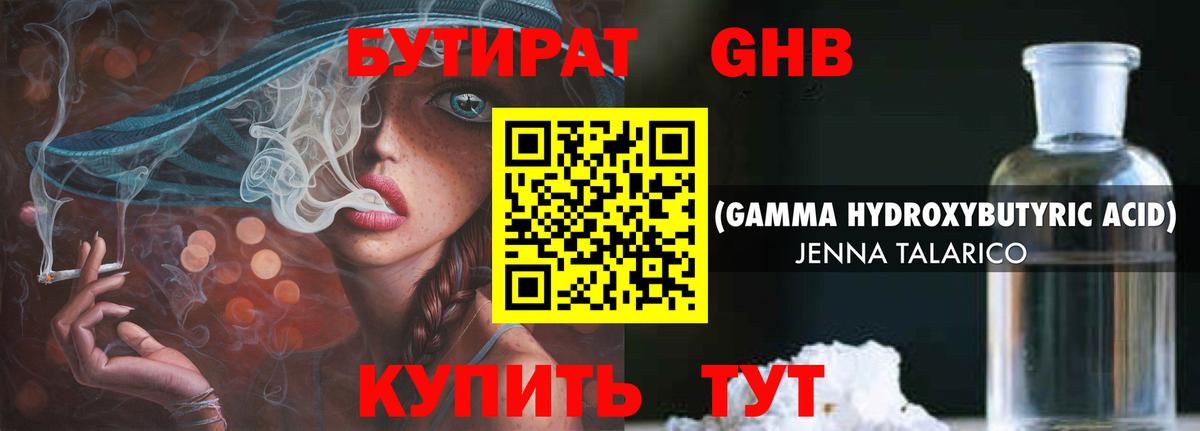 БУТИРАТ BDO  Вход с VPN  Изобильный 