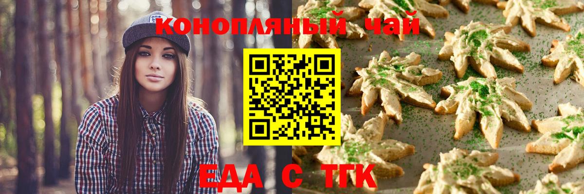 Изобильный  Еда ТГК марихуана  Вход с VPN 