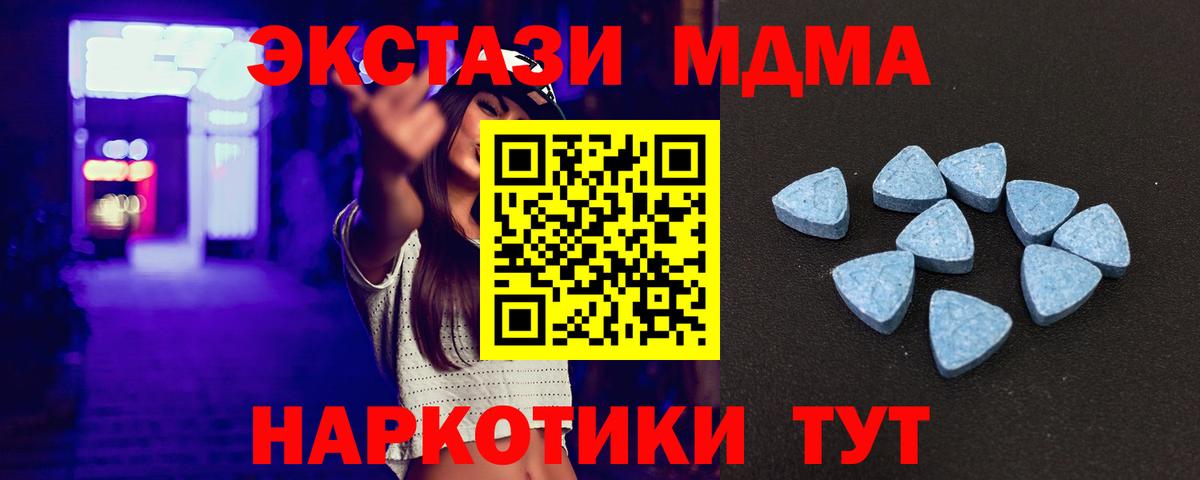 Ecstasy  Вход с VPN  Ecstasy VHQ  Изобильный  купить   Экстази mix 