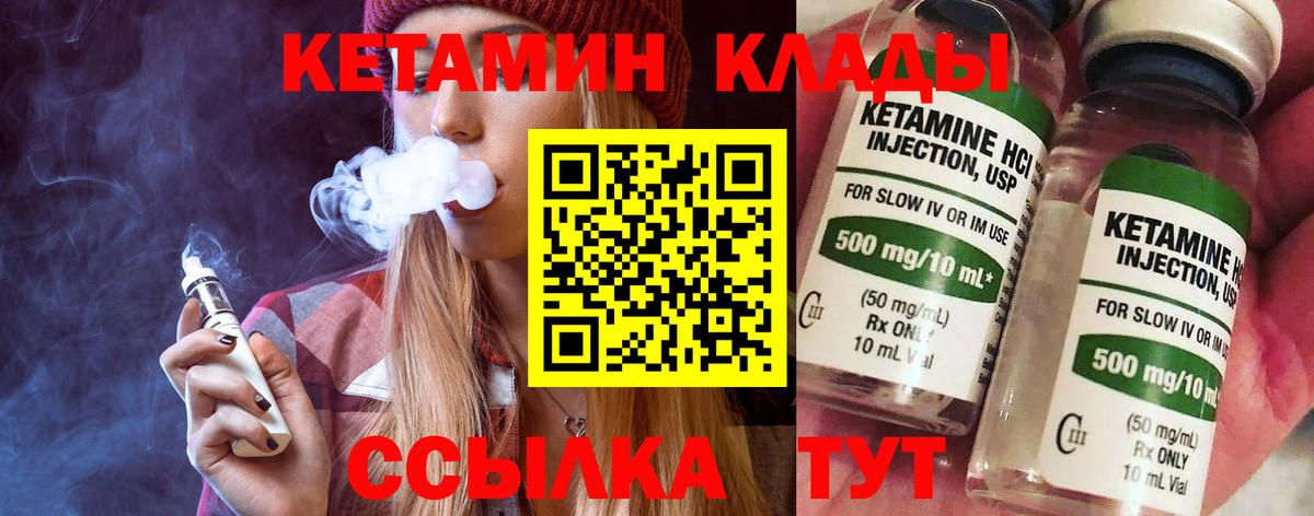 ссылка на мегу ссылки  КЕТАМИН VHQ  Вход с VPN  Изобильный 