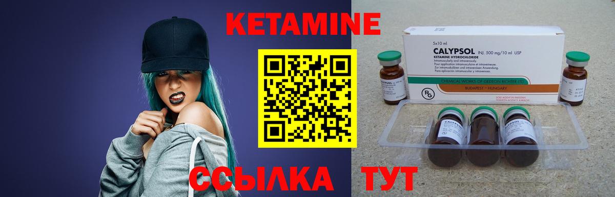 Кетамин VHQ Изобильный