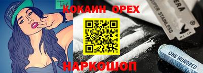 кокаин перу Бугуруслан