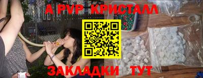 молекула духа Бийск