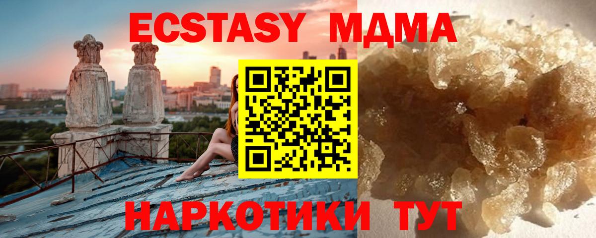 Изобильный  MDMA кристаллы  МДМА молли  МДМА  Вход с VPN 