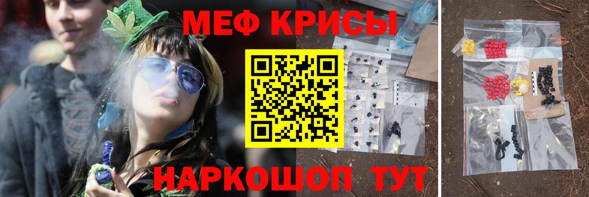 Меф кристаллы Изобильный