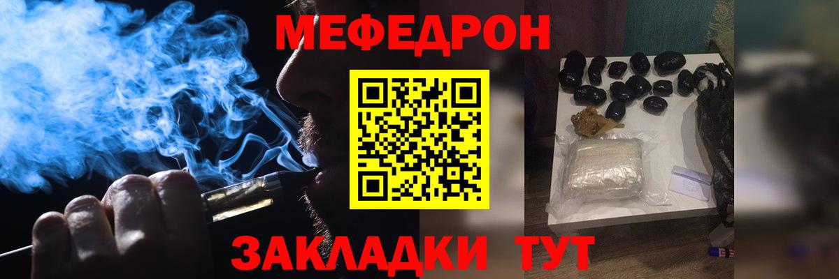 МЯУ-МЯУ кристаллы  Меф мяу мяу  Меф  Изобильный  Вход с VPN 