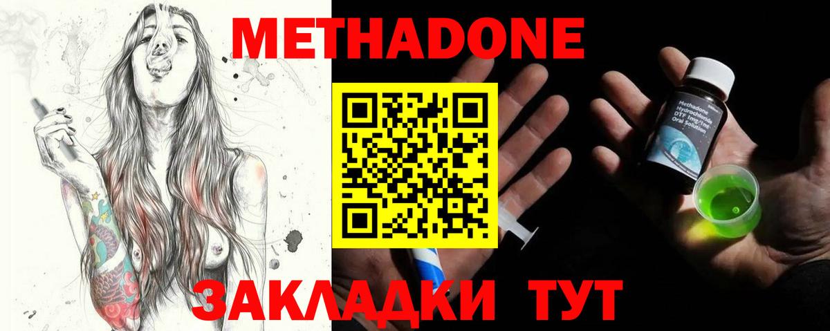гидра рабочий сайт  Вход с VPN  Изобильный  МЕТАДОН VHQ 