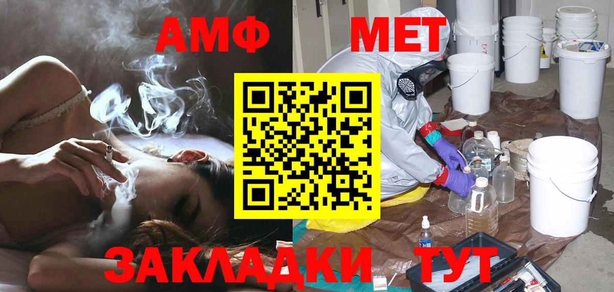 МЕТАМФЕТАМИН винт Изобильный