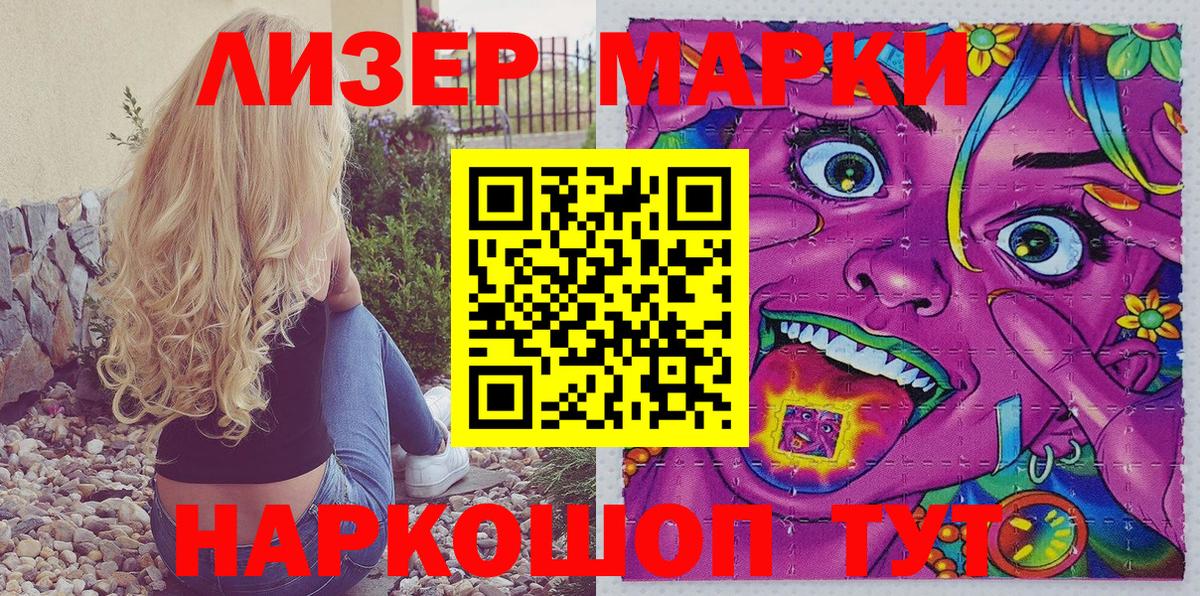 Марки N-bome 1500мкг Изобильный