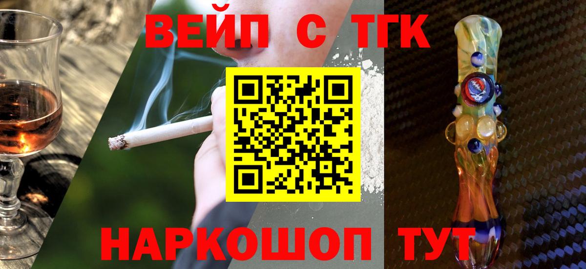 Изобильный  Дистиллят ТГК жижа  Вход с VPN 